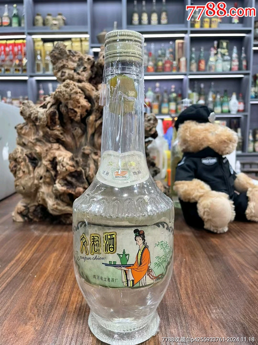 88年高度文君酒