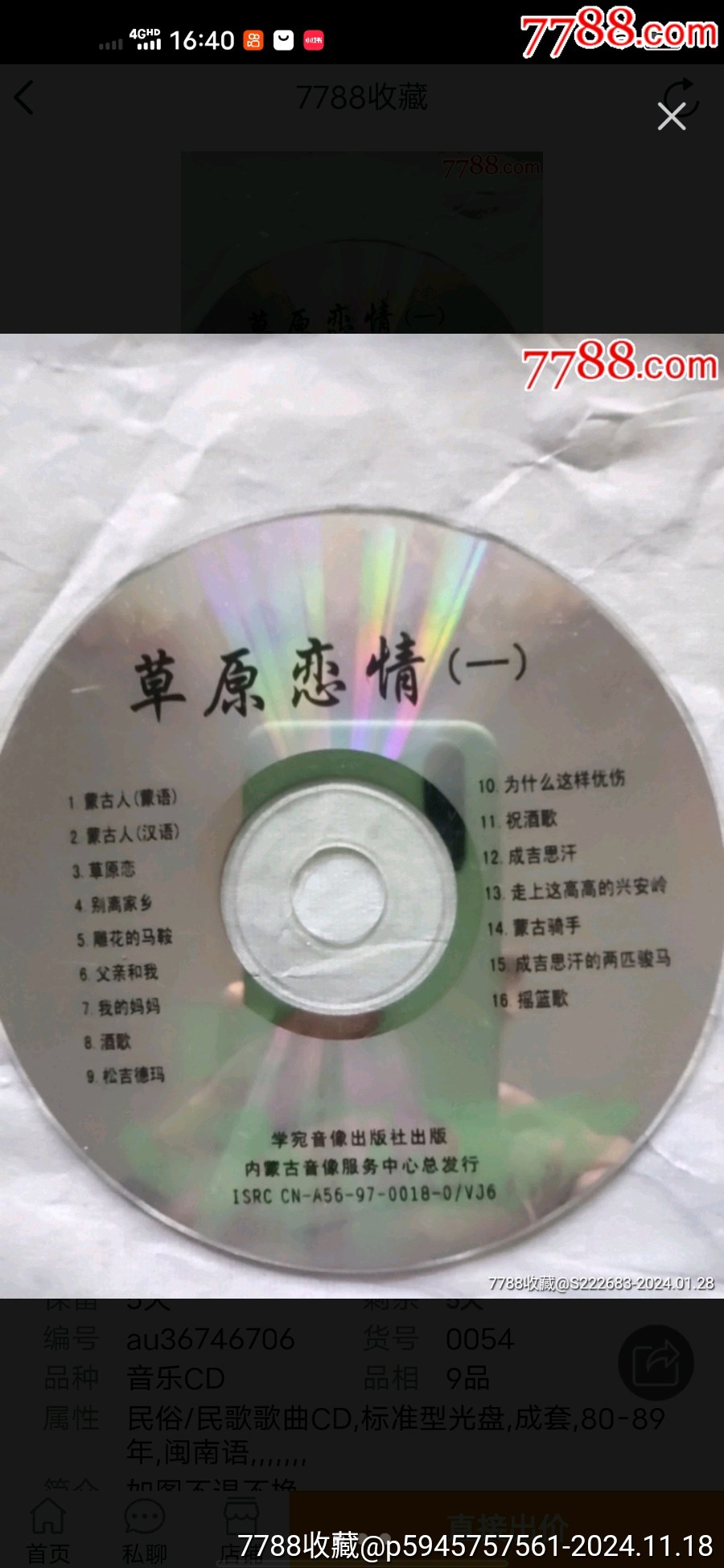 草原恋歌曲原唱(草原恋歌曲原唱是谁)