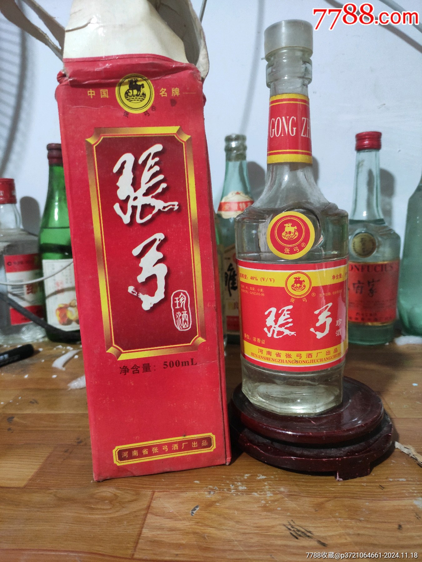 张弓酒方瓶图片