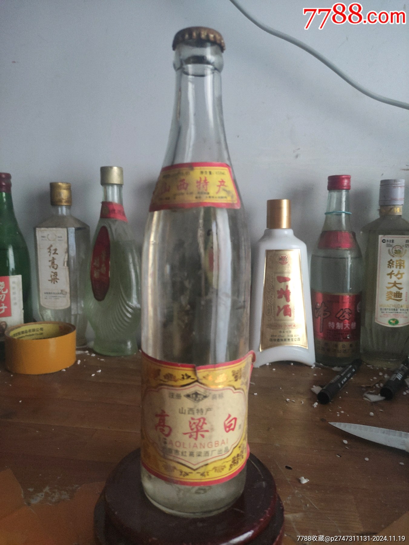 白酒商城app，白酒商城网