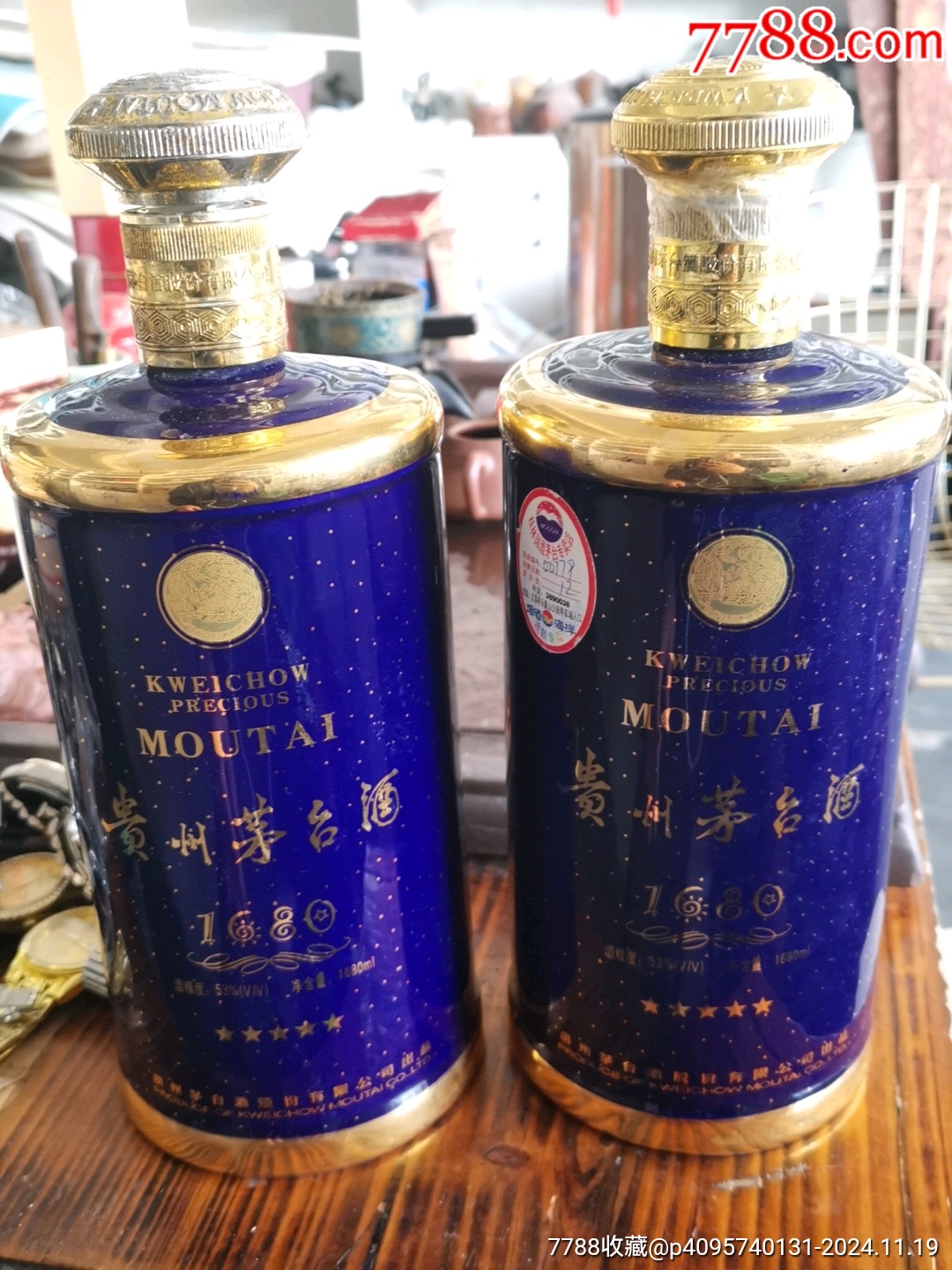 1680毫升茅台酒瓶2个酒柜精品摆件稀缺