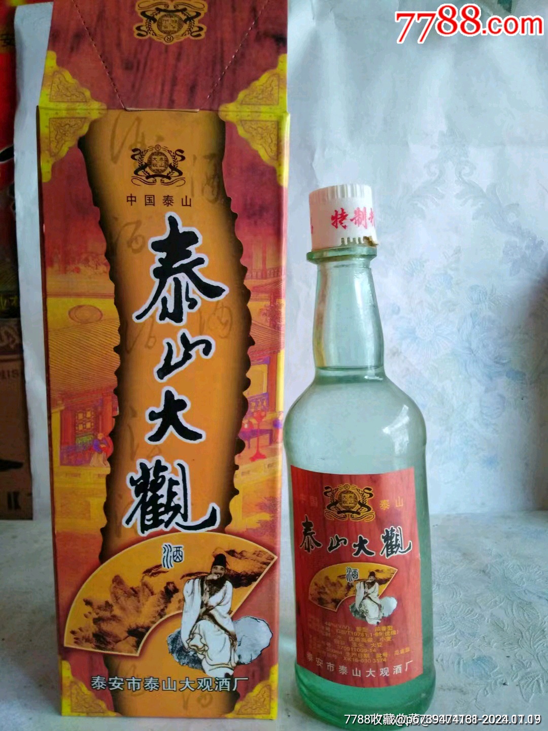 泰山大观2007年44%4箱一起发_价格766元_第1张