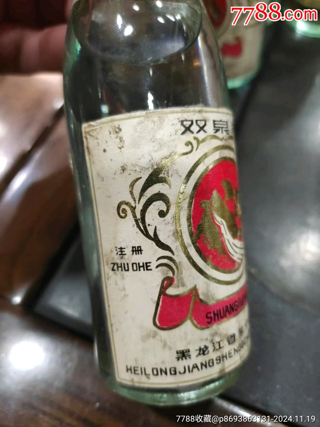 89年雙泉牌小酒版一瓶_價格112元_第2張_