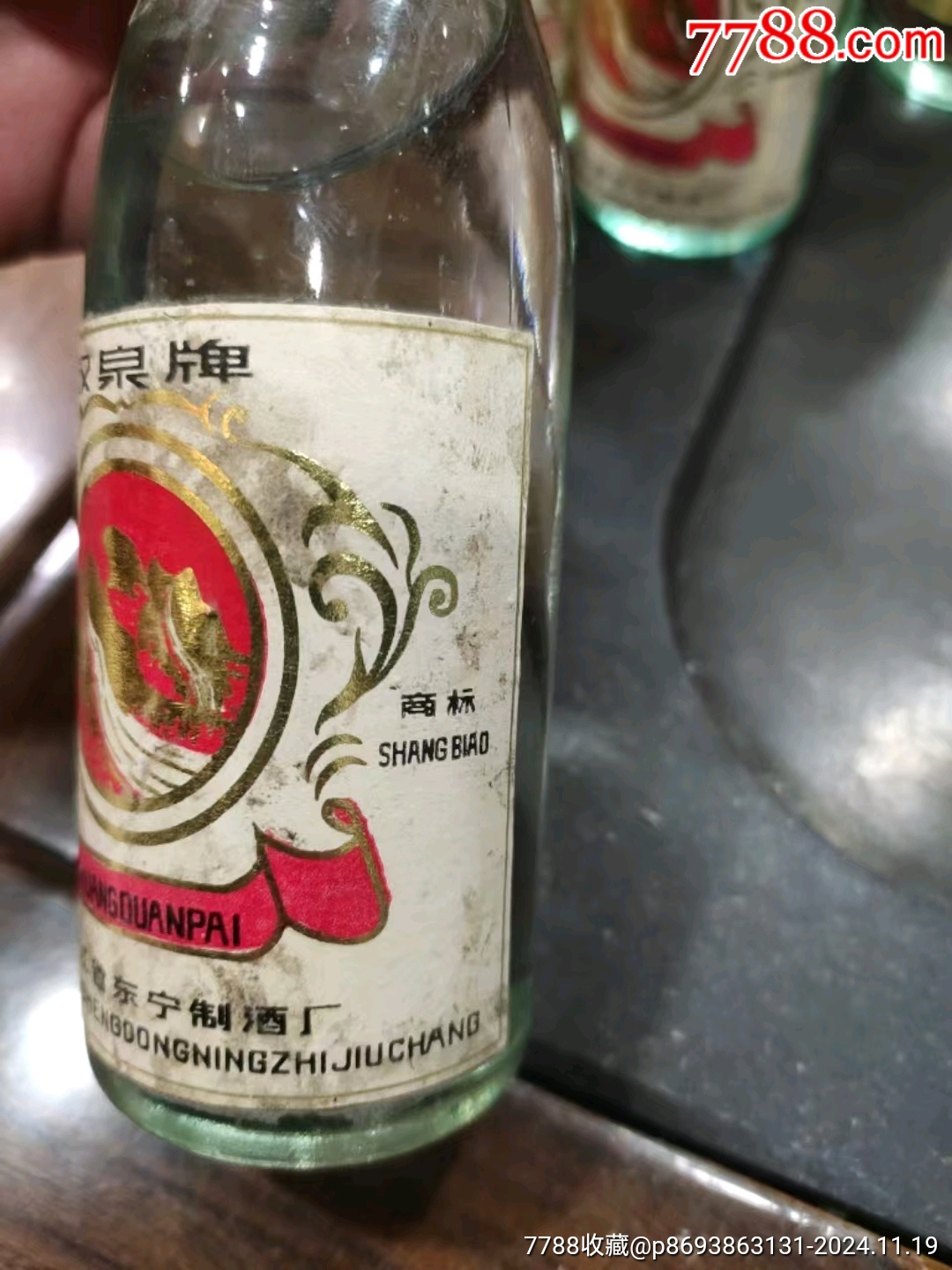 89年雙泉牌小酒版一瓶_價格112元_第3張_