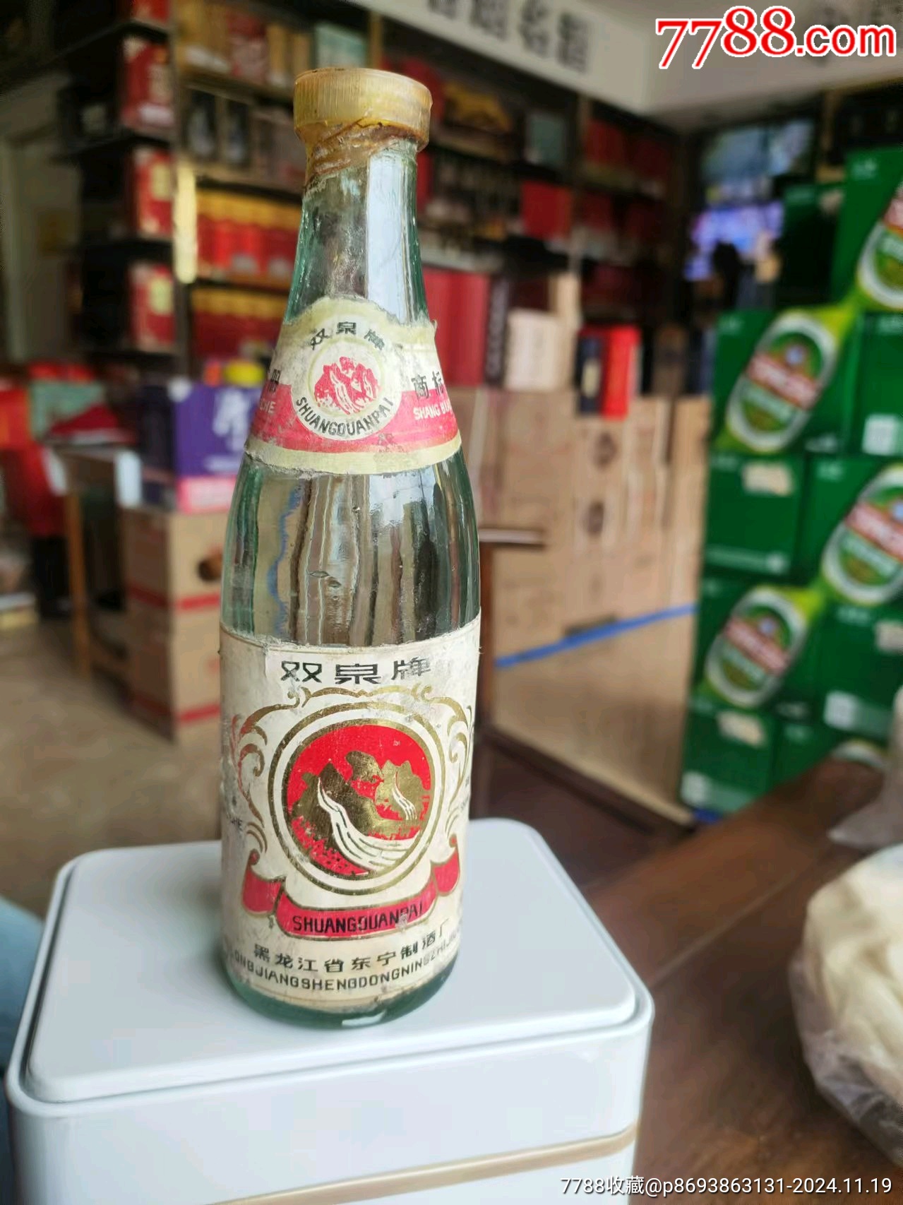 89年雙泉牌小酒版一瓶_價格112元_第5張_