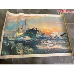 捕鲸船(65年对开)