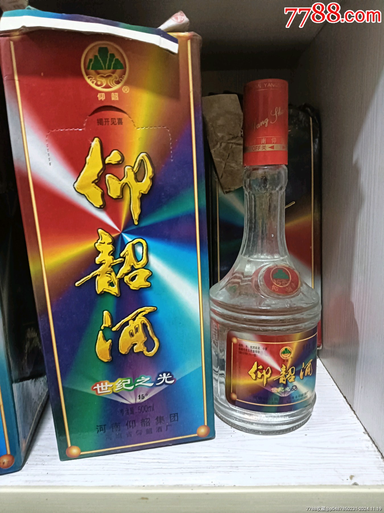 2000年仰韶酒45度,_价格98元_第1张
