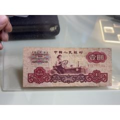 1960年三版拖拉機(jī)（壹元）