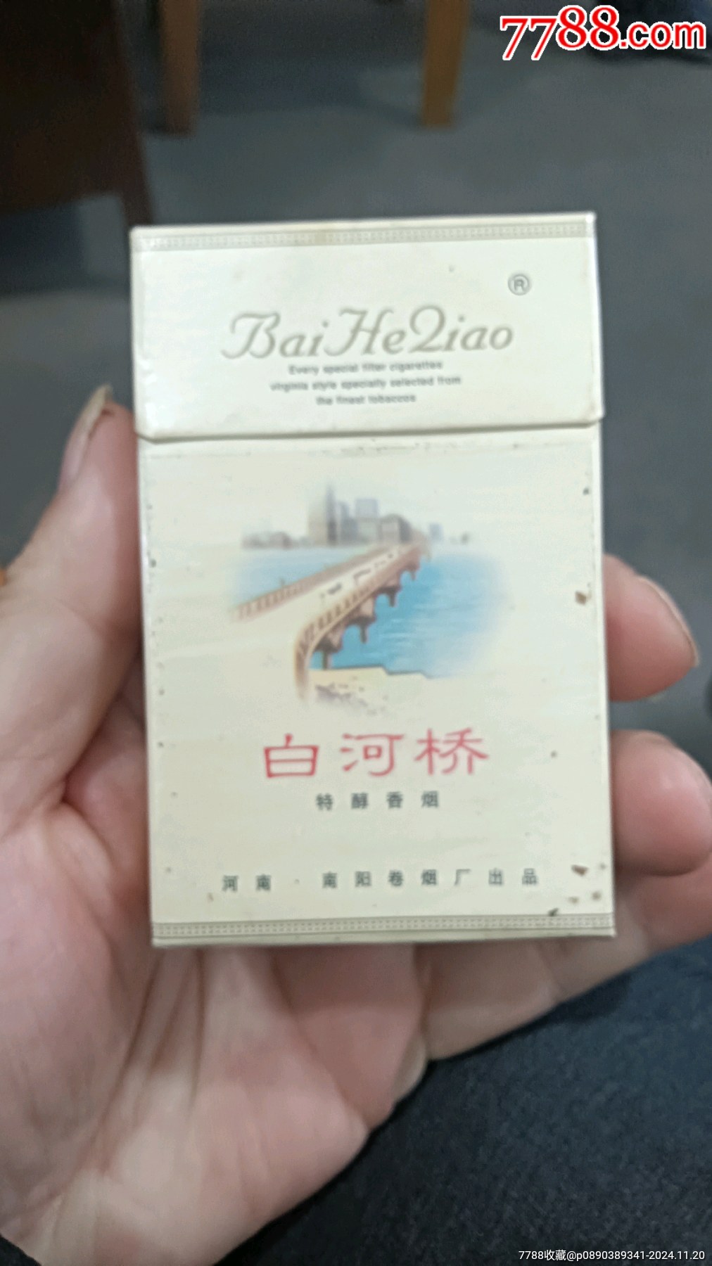 白河桥_价格2元【祺祺藏苑】_第1张