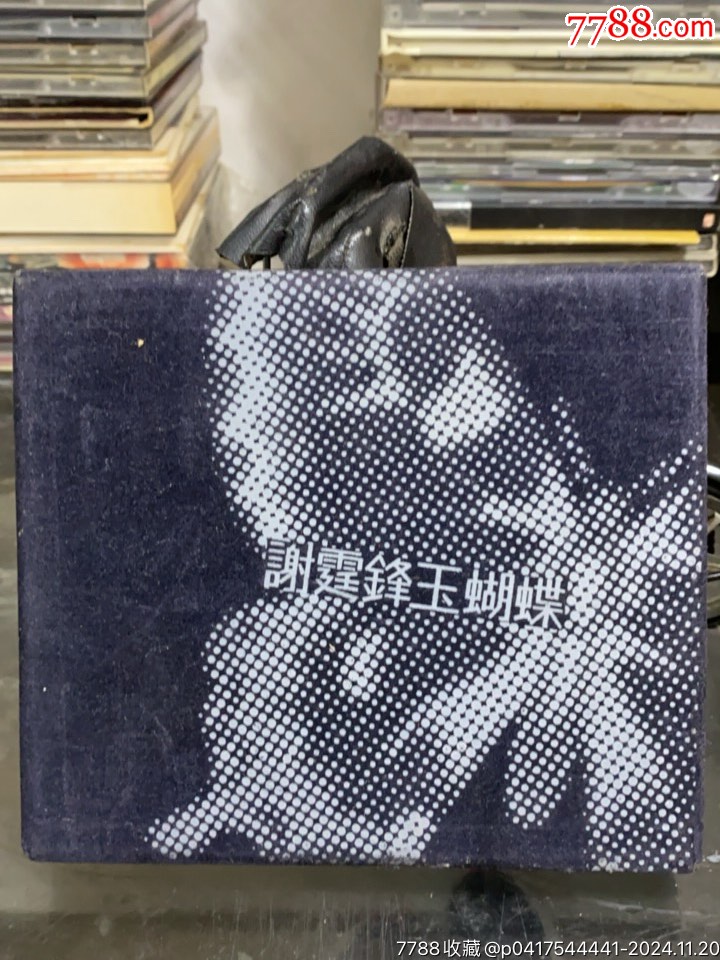 谢霆锋玉蝴蝶cdvcd9395新