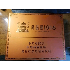 黄鹤楼铁盒1916图片