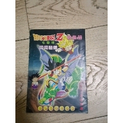 龍珠閃閃貼紙我集冊(au39633009)_山西老舊貨