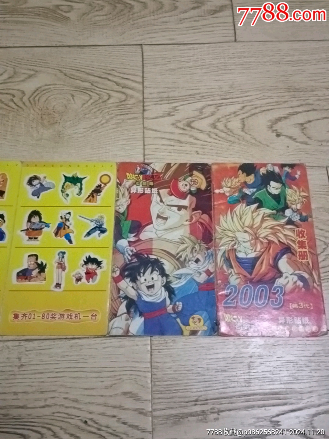 七龍珠異形貼紙_價格10元【山西老舊貨】_第6張_