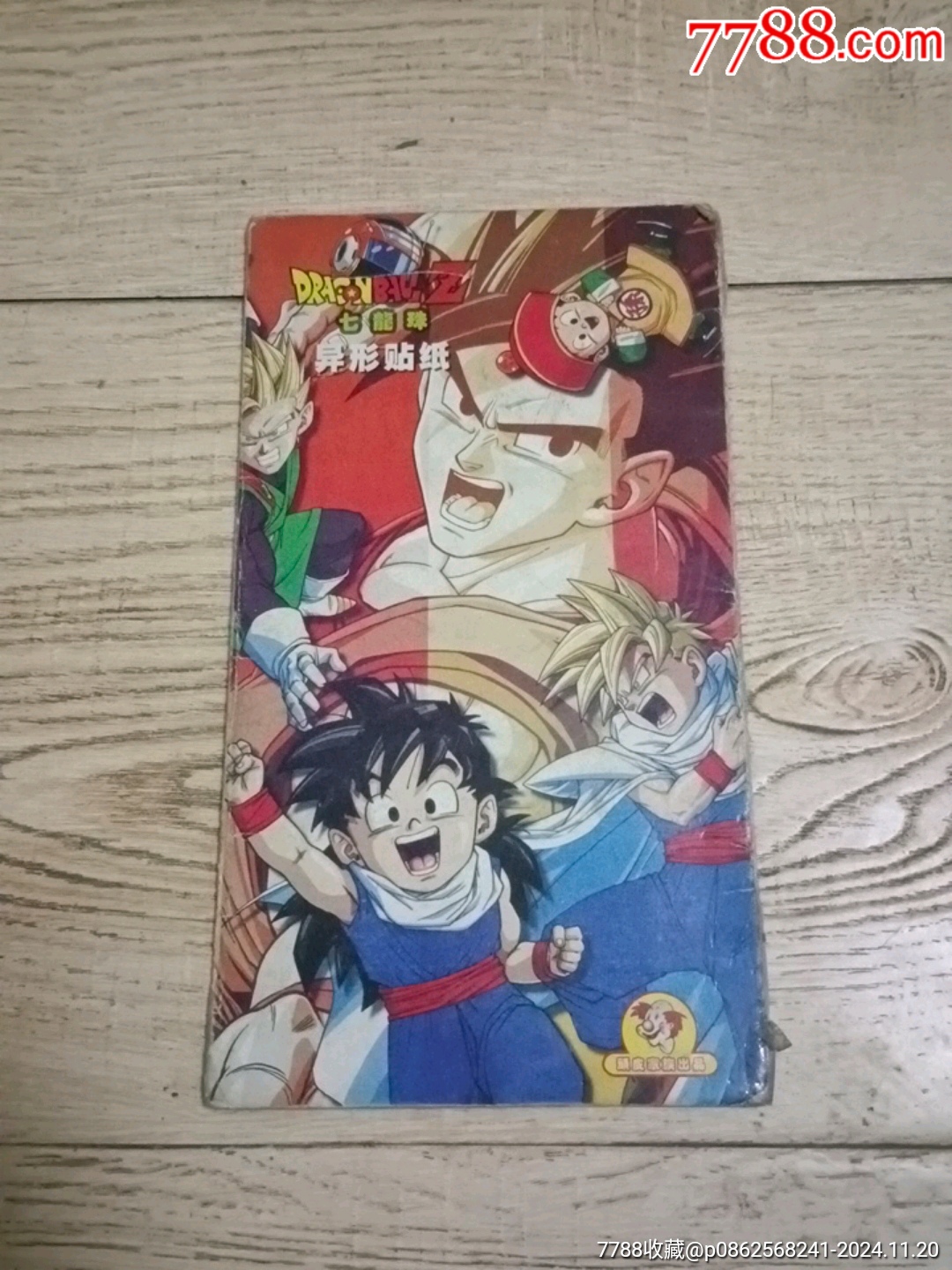 七龍珠異形貼紙_價格10元【山西老舊貨】_第7張_