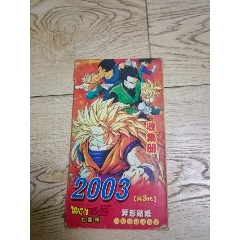 七龍珠異形貼紙(au39633038)_山西老舊貨