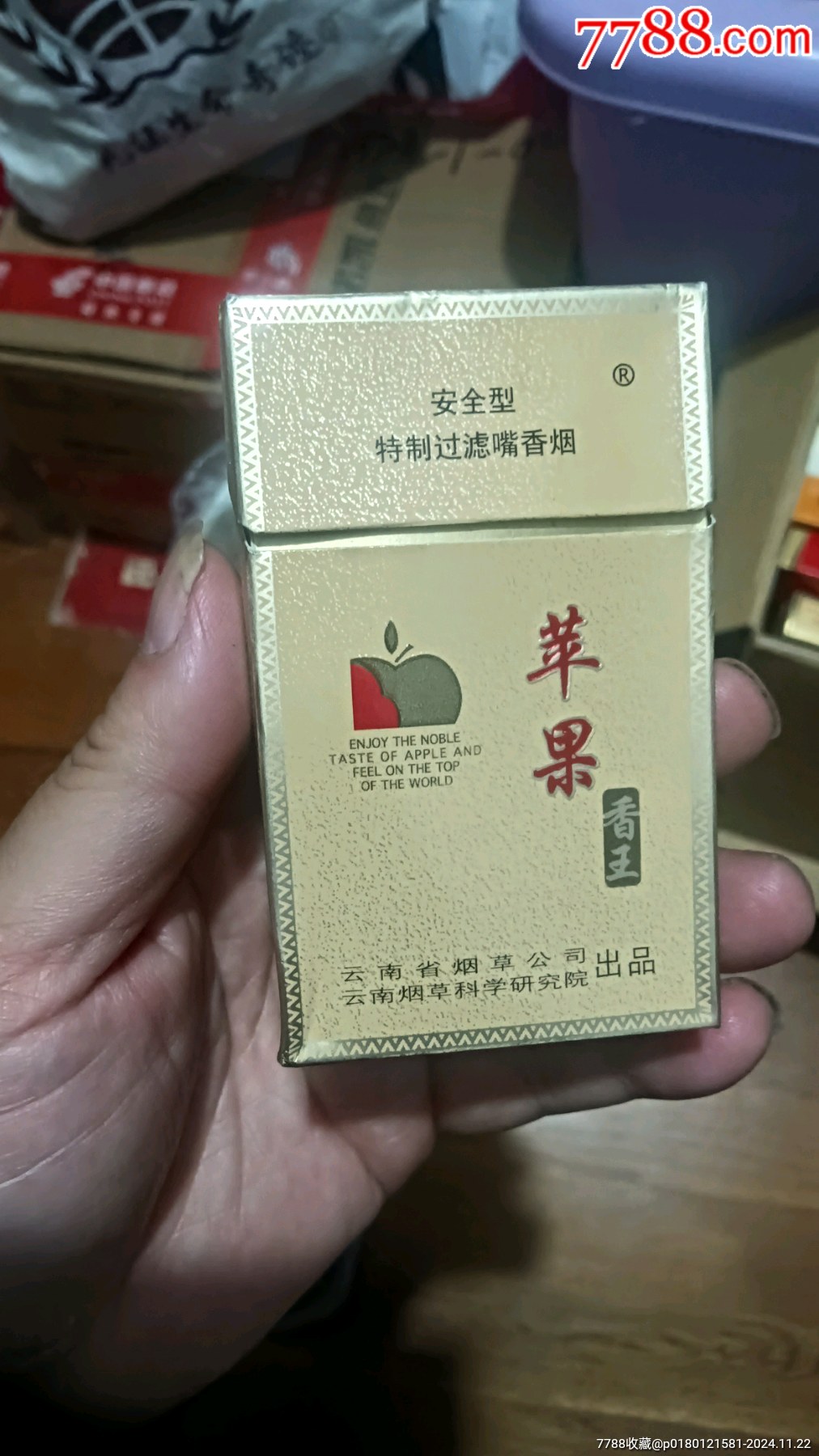 苹果_价格2元【祺祺藏苑】_第1张