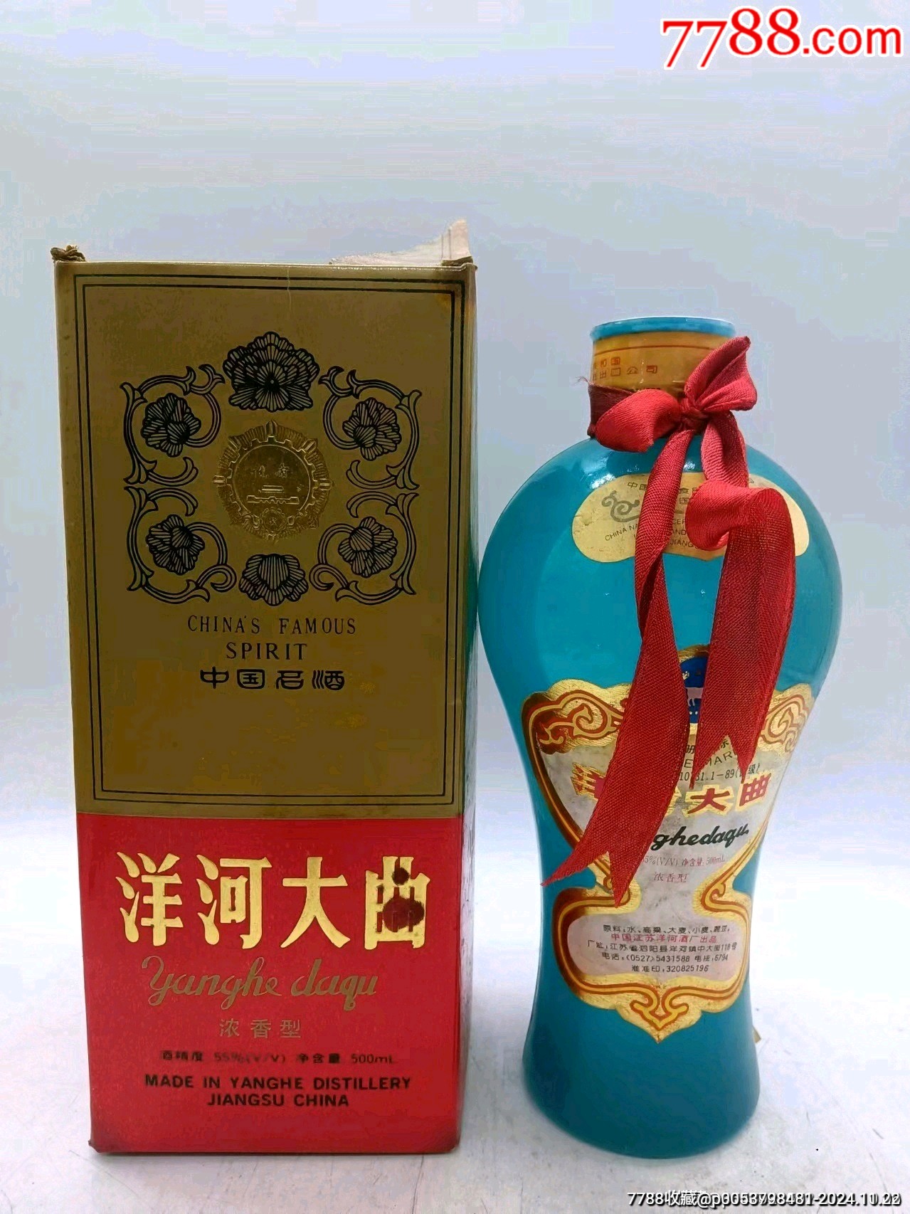 洋河大曲_价格750元【杯酒长剑】_第1张