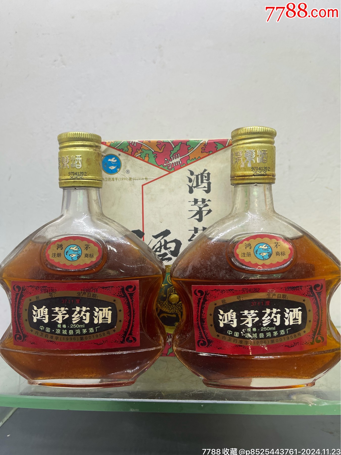 鸿茅酒一盒_价格200元_第1张