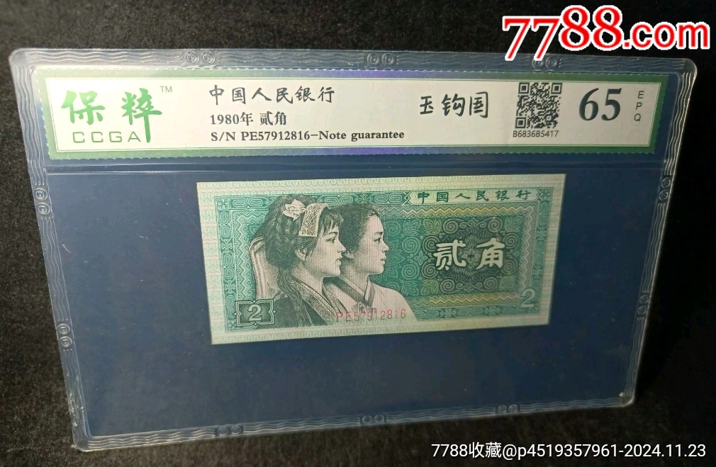 玉鉤國，PE57912816，無4_價格88元_第1張_