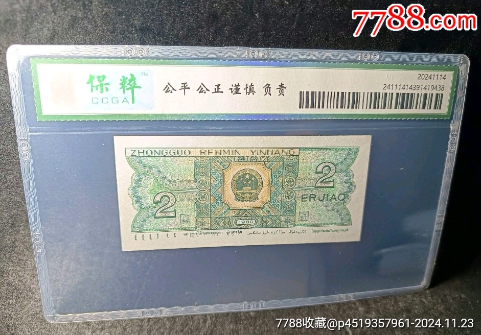 玉鉤國，PE57912816，無4_價格88元_第2張_