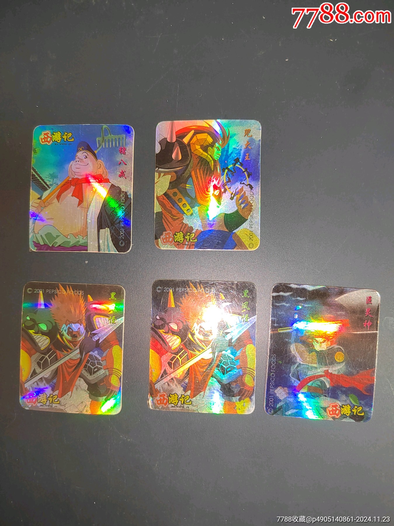 奇多西游记_价格1元【卡牌收藏】_第1张