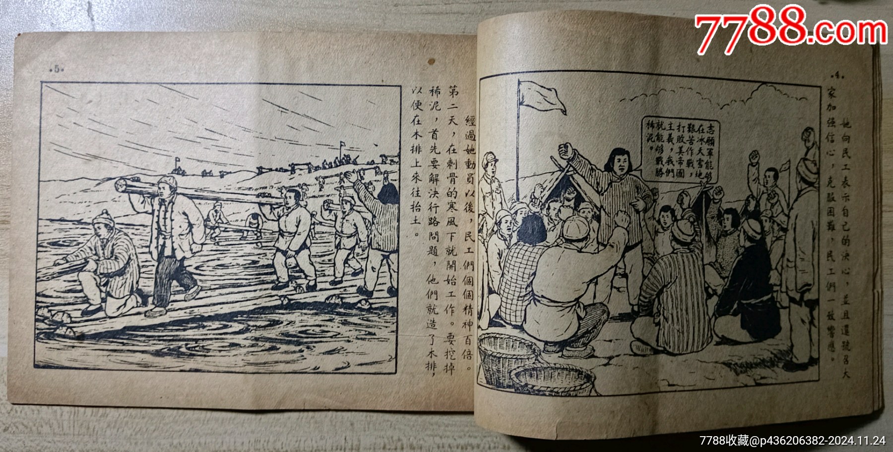 治淮模范金秀蘭_價格649元_第4張_