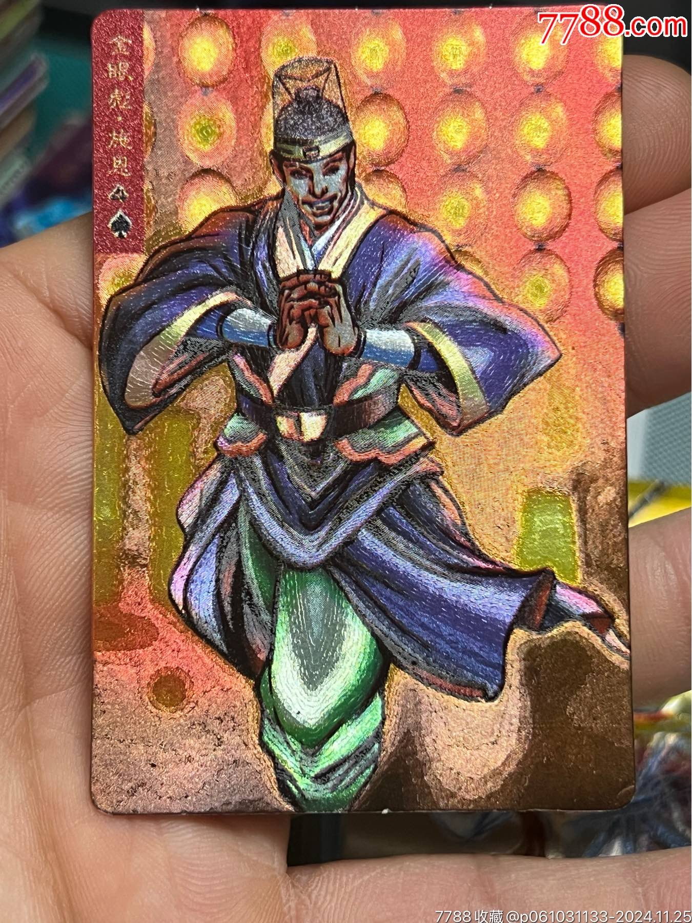 小浣熊水浒卡硬面施恩