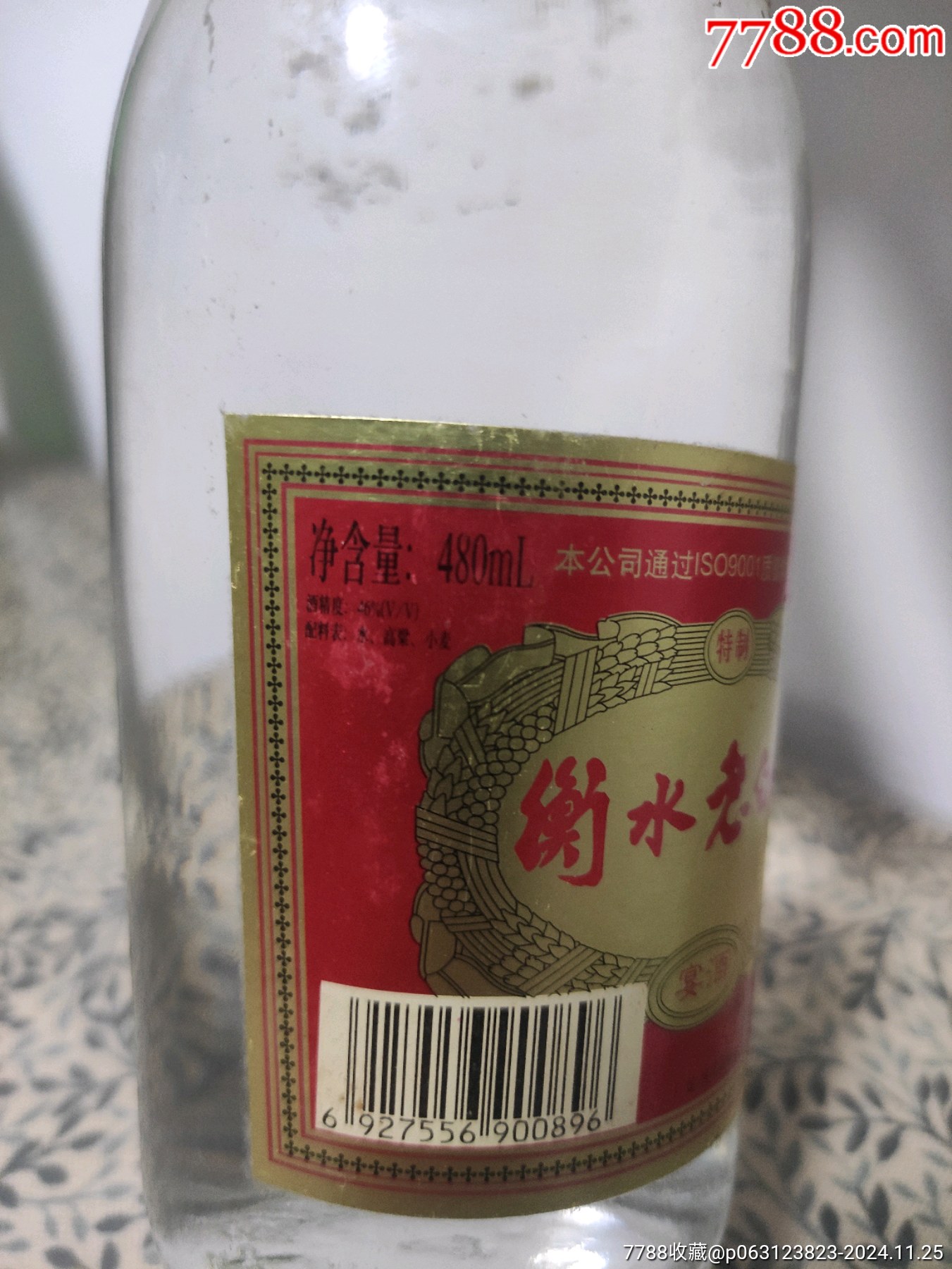 衡水老白干-价格:65元-au39675081-老酒收藏 -加价-7788收藏__收藏