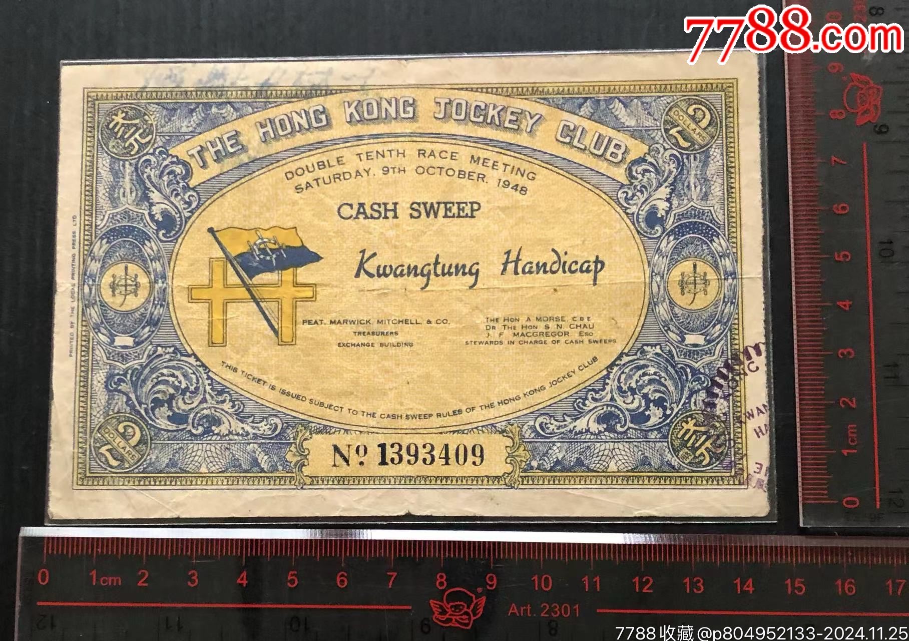 1948年香港马票_票证彩票_华星文献杂项【7788收藏__收藏热线】