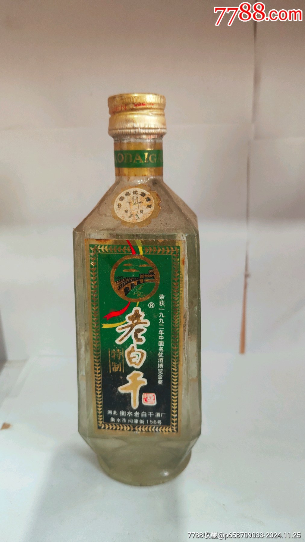 50元以下白酒品鉴视频，50元以下白酒