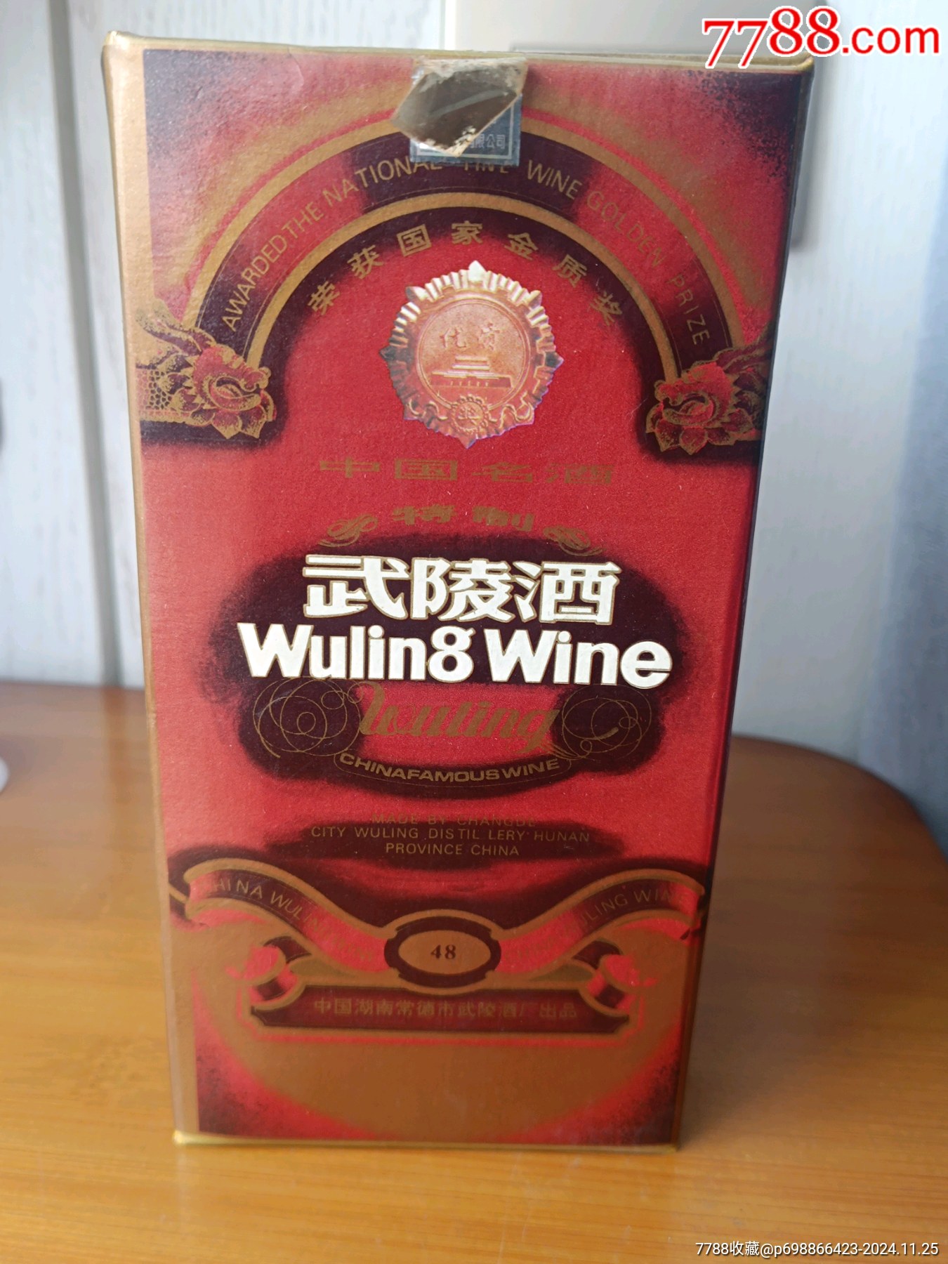武陵酒48度酒瓶摆件