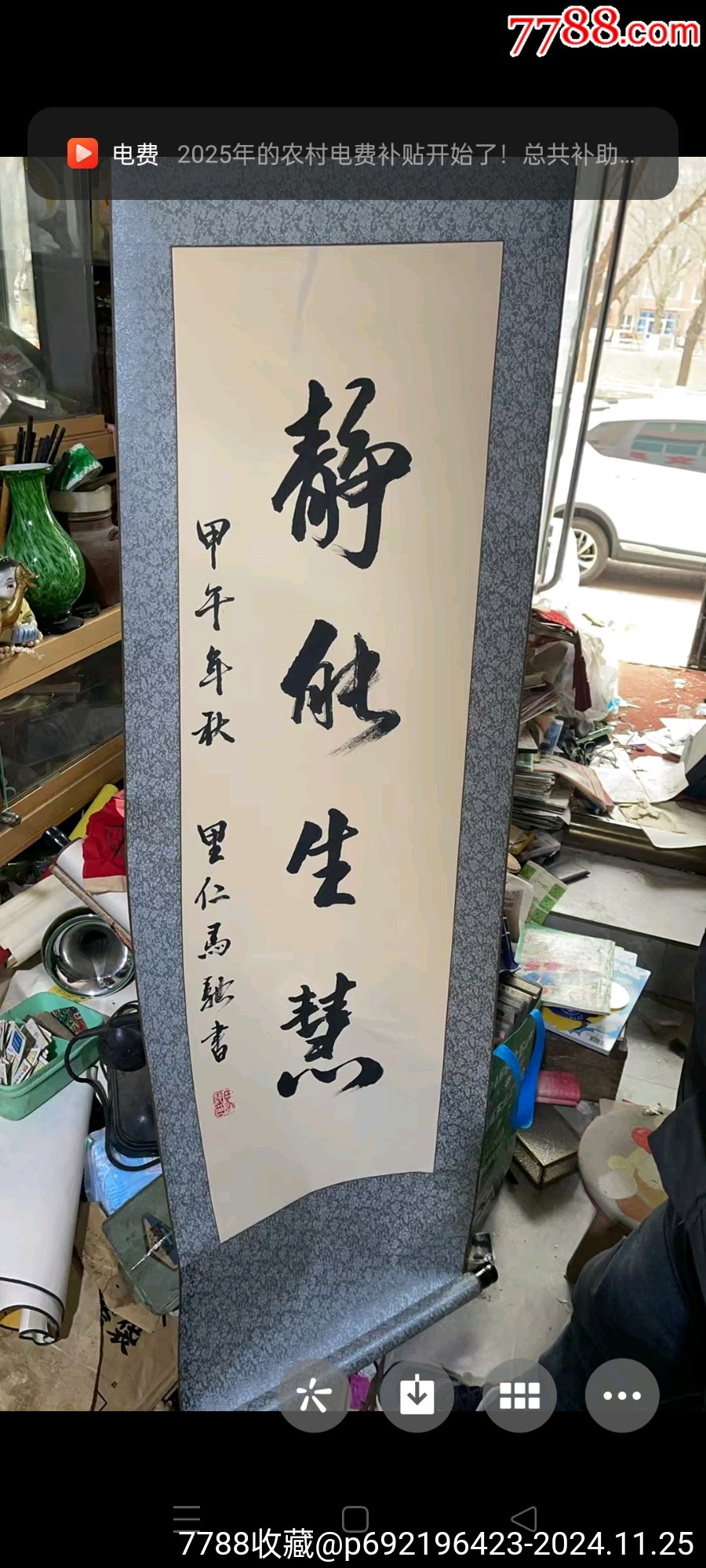 马驰书法作品图片