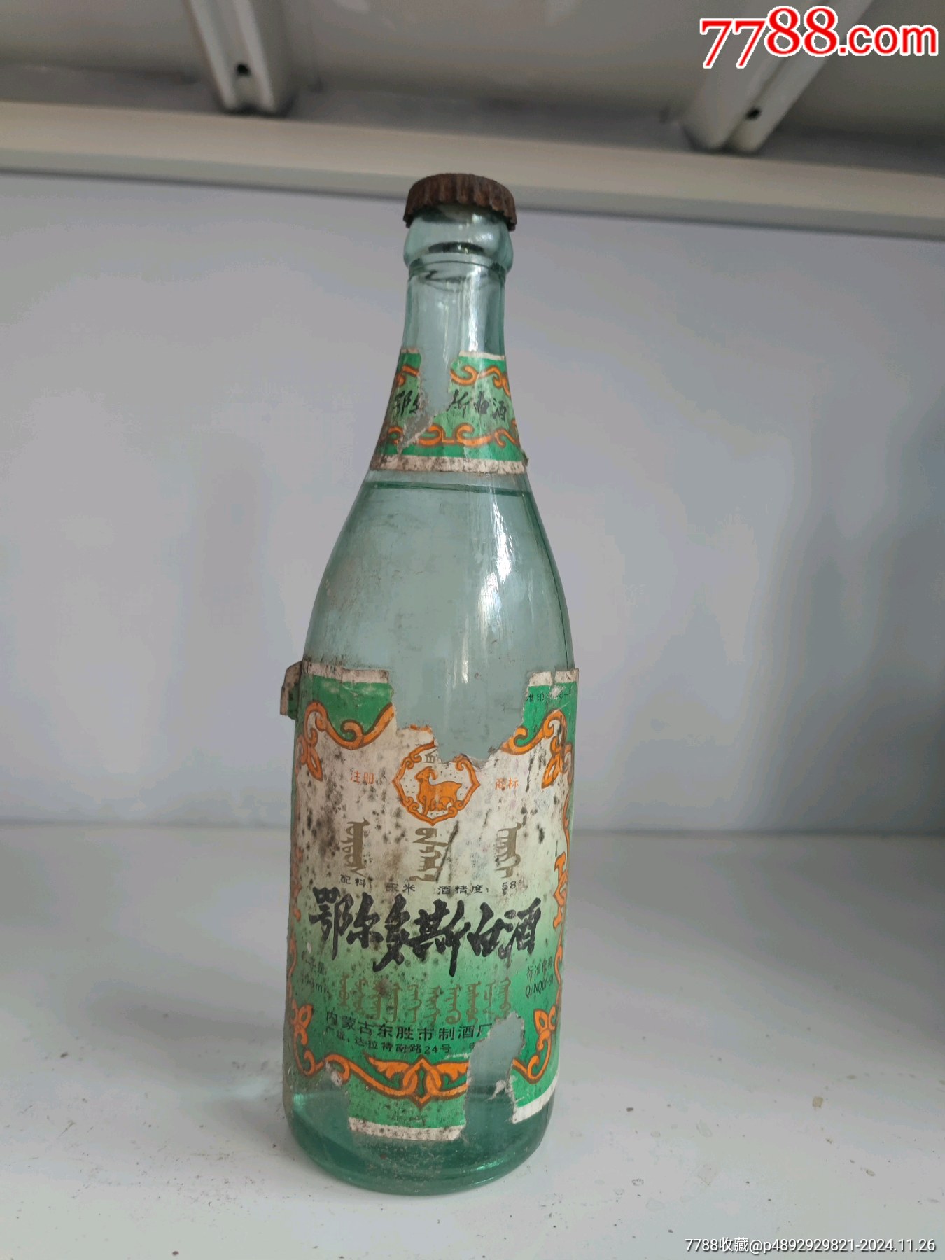 80年代堡子酒图片