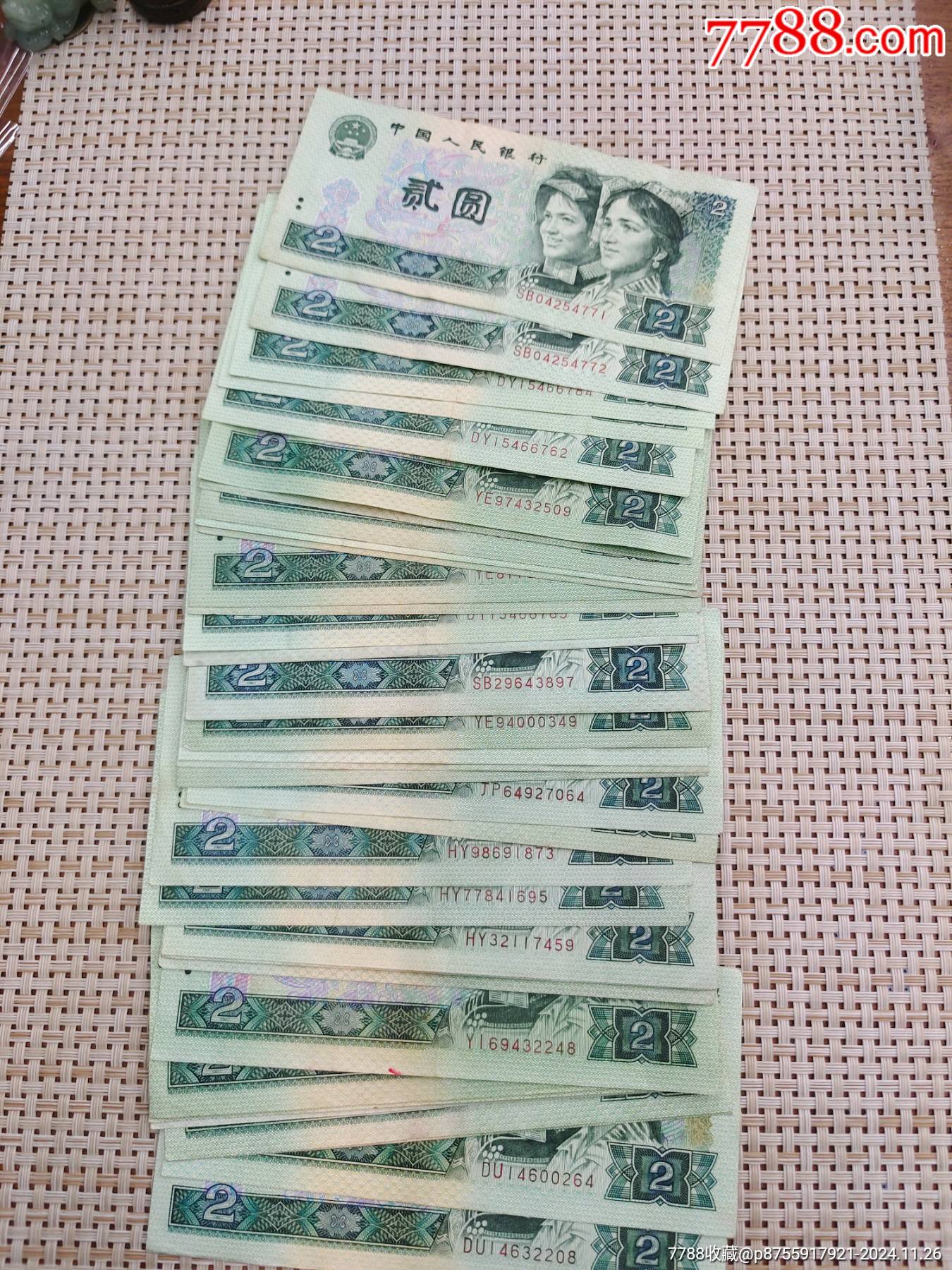 全新90年二元36张_中山纸币收藏店【7788商城__七七八八商品交易平台