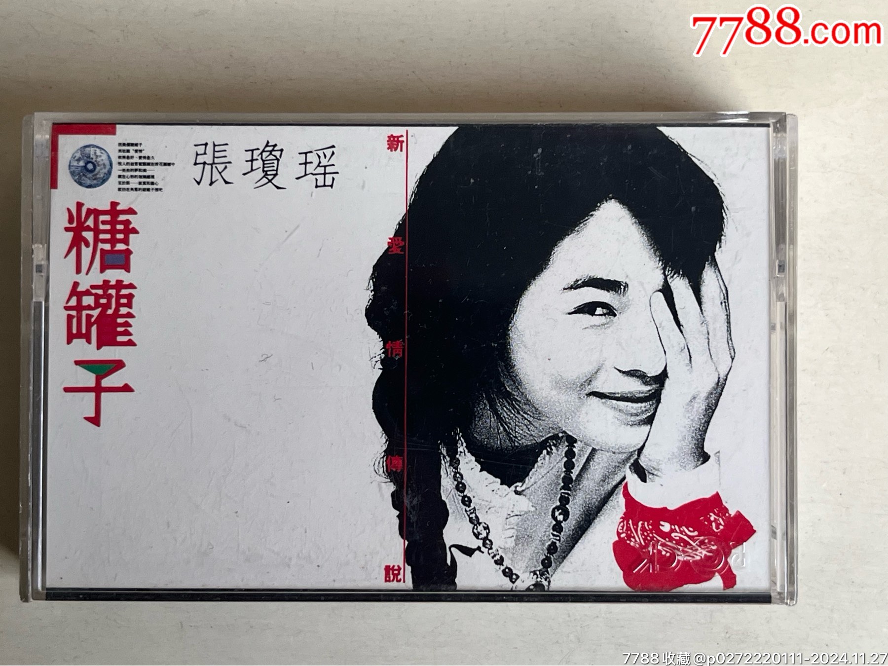 5110品99庾澄庆错过的爱未拆封￥41810品99刘德华你是我的女人未