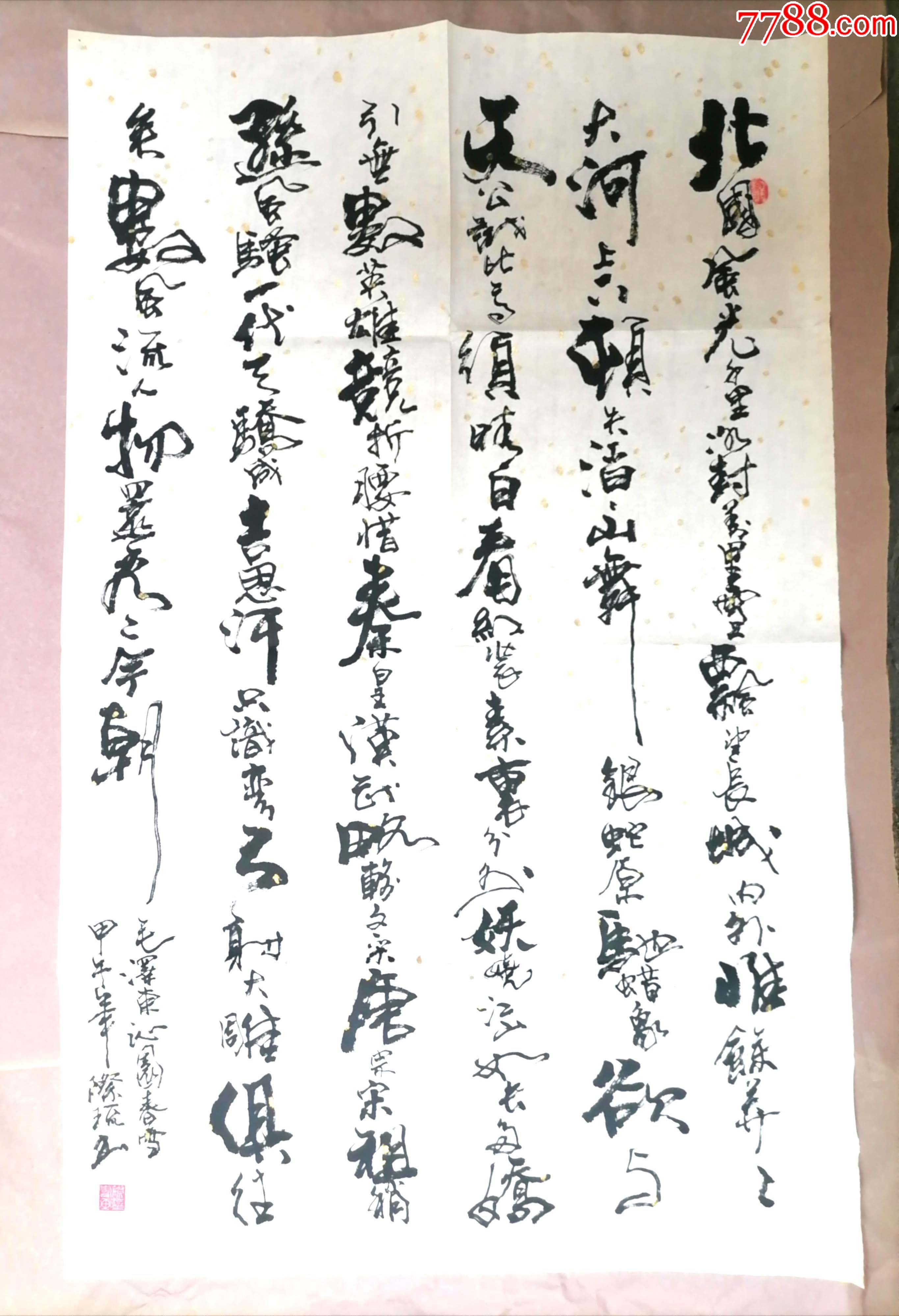纯手书写洒金毛爷爷沁园春雪-价格:10元-au39703393-书法原作 -加价