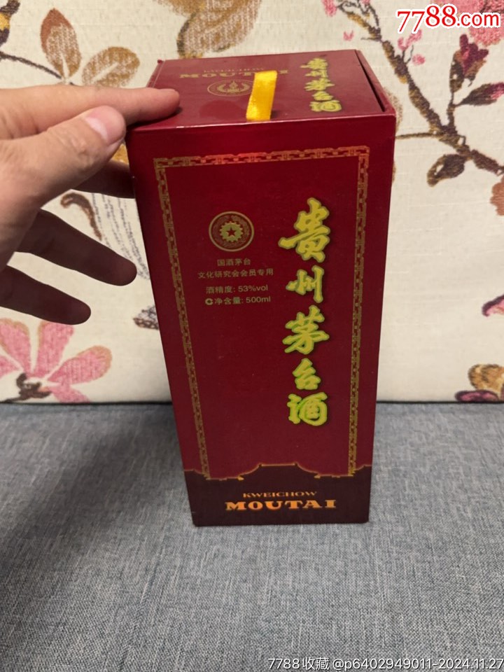 贵州茅台酒空瓶文化会员_可可可乐【7788商城__七七八八商品交易平台