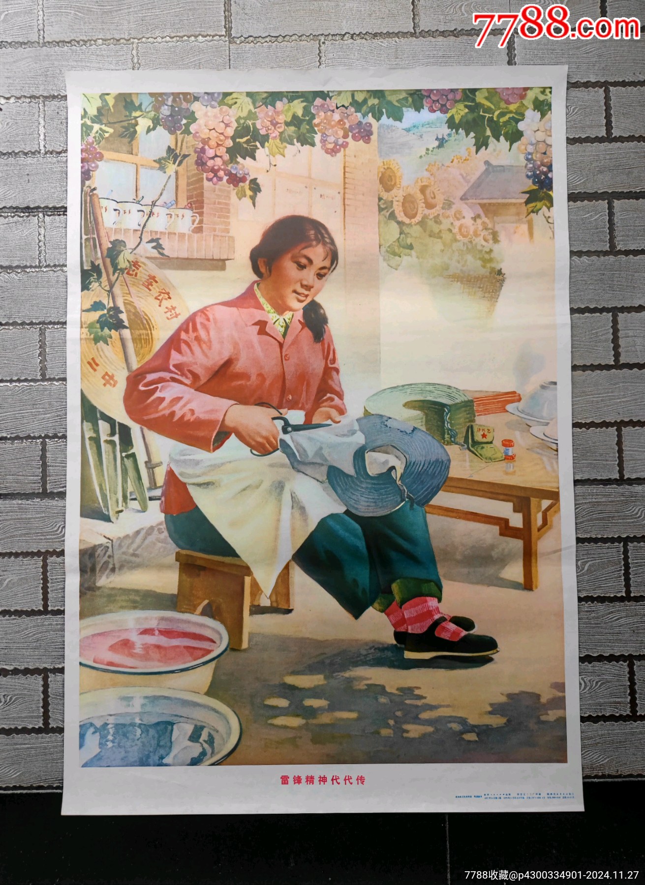 雷锋精神代代传_年画/宣传画_灿烂时光【7788收藏__收藏热线】