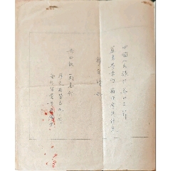 1953年人行吳江支行移交清冊一件