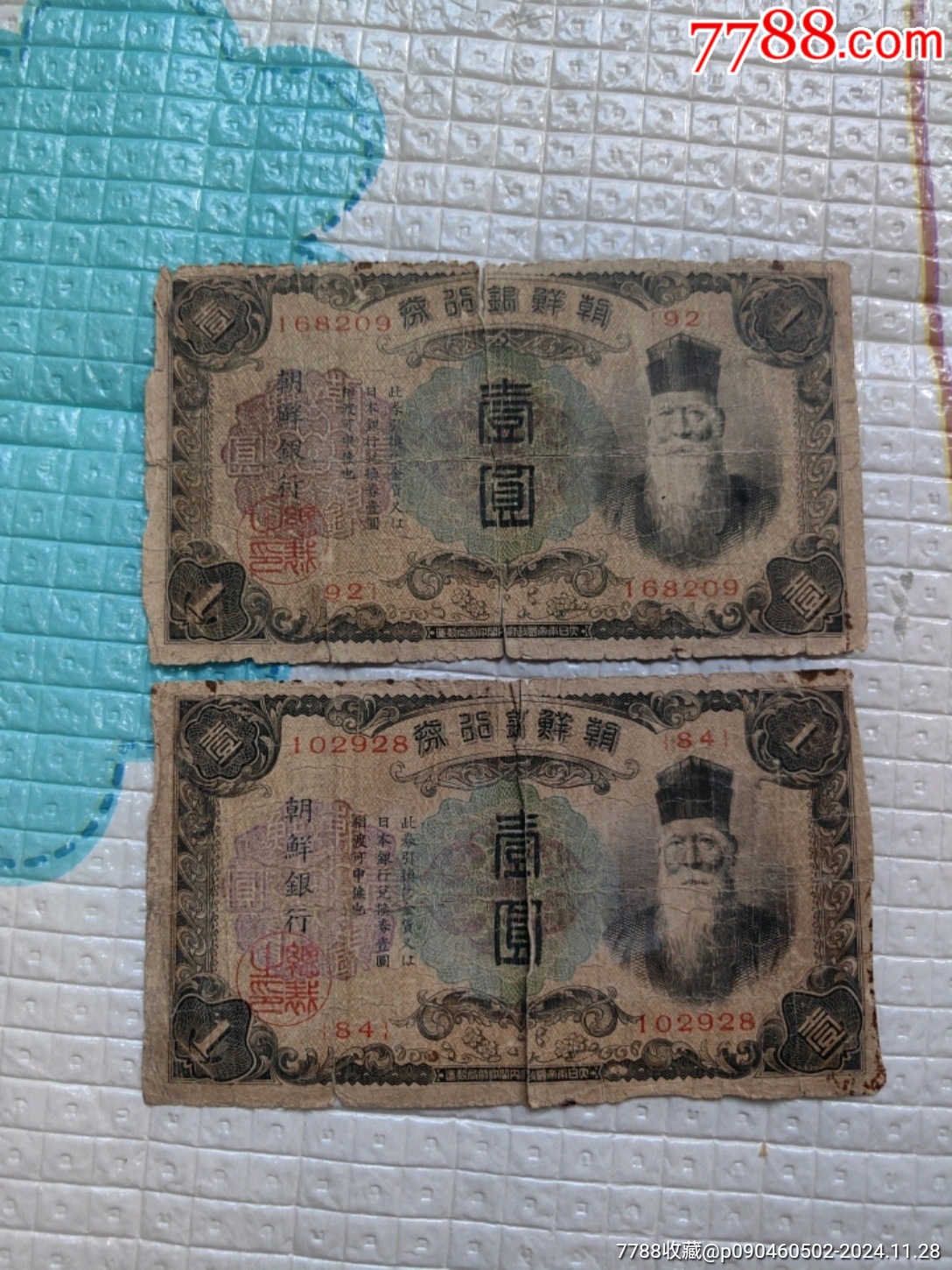 朝鲜纸币2张_价格7元_第1张