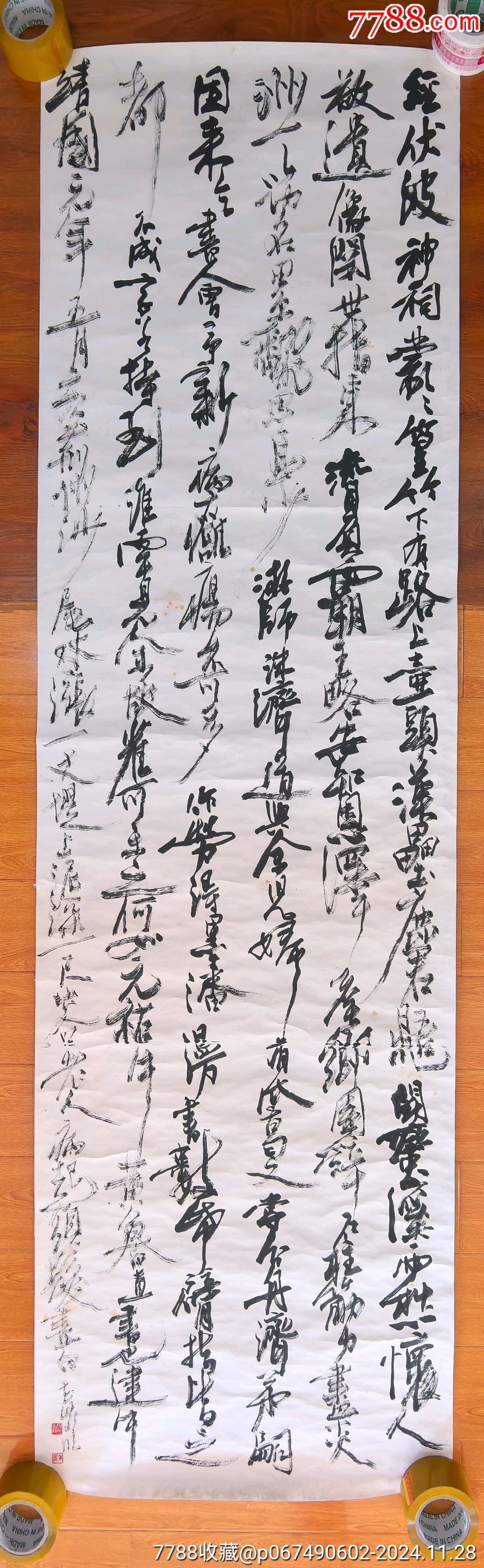 7-30、小日子藏书家早年旧藏,早期书法作品《经伏波神祠》一幅(简单托衬)_字画书法_逸墨书斋【7788收藏__收藏热线】