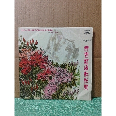 女高音独唱《我爱韶山红杜鹃》m—2404