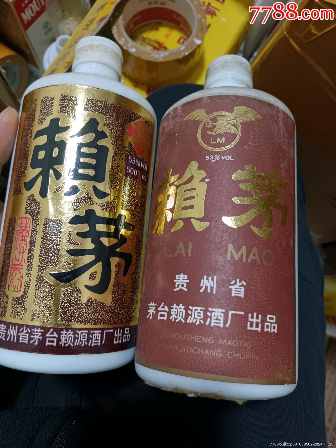 珍豪酒业53度赖茅图片