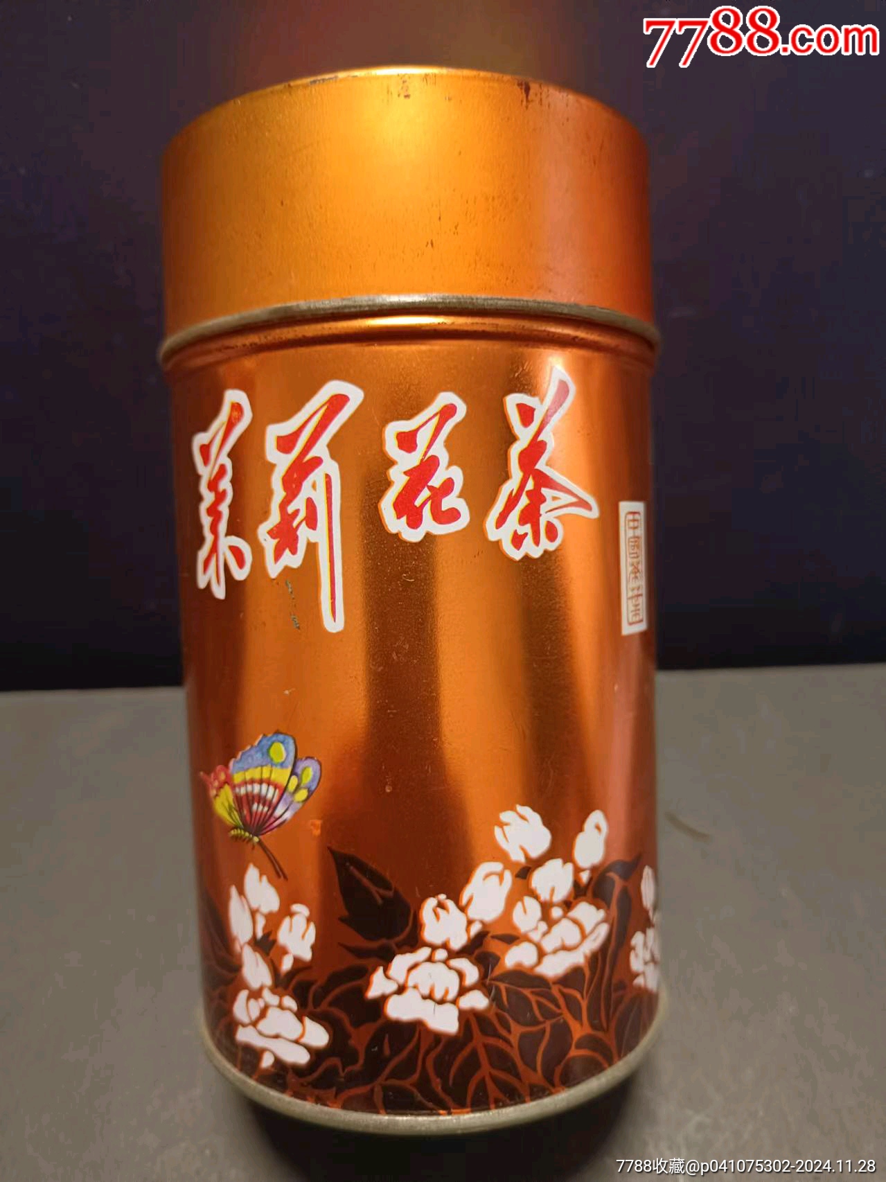 中茶茉莉花90年代_價格70元_第1張_