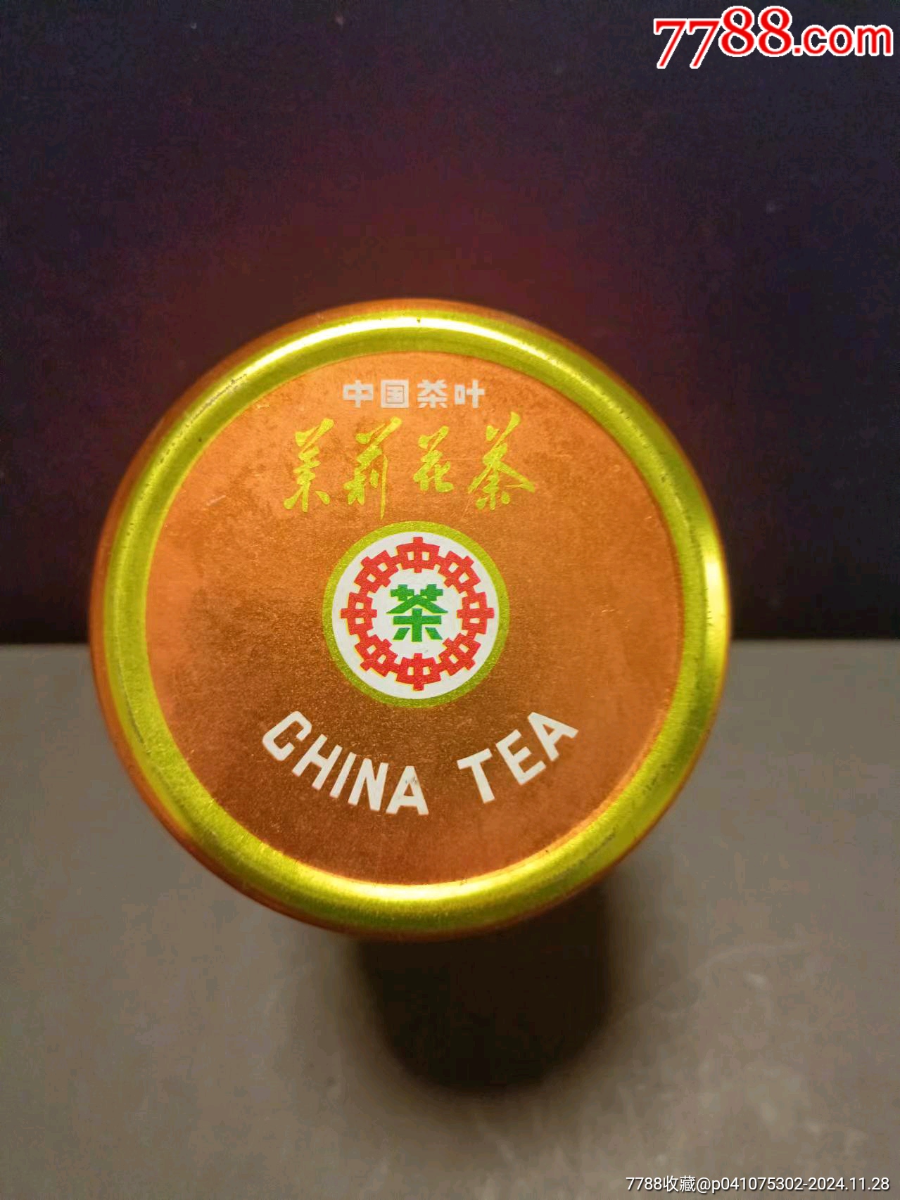 中茶茉莉花90年代_價格70元_第3張_