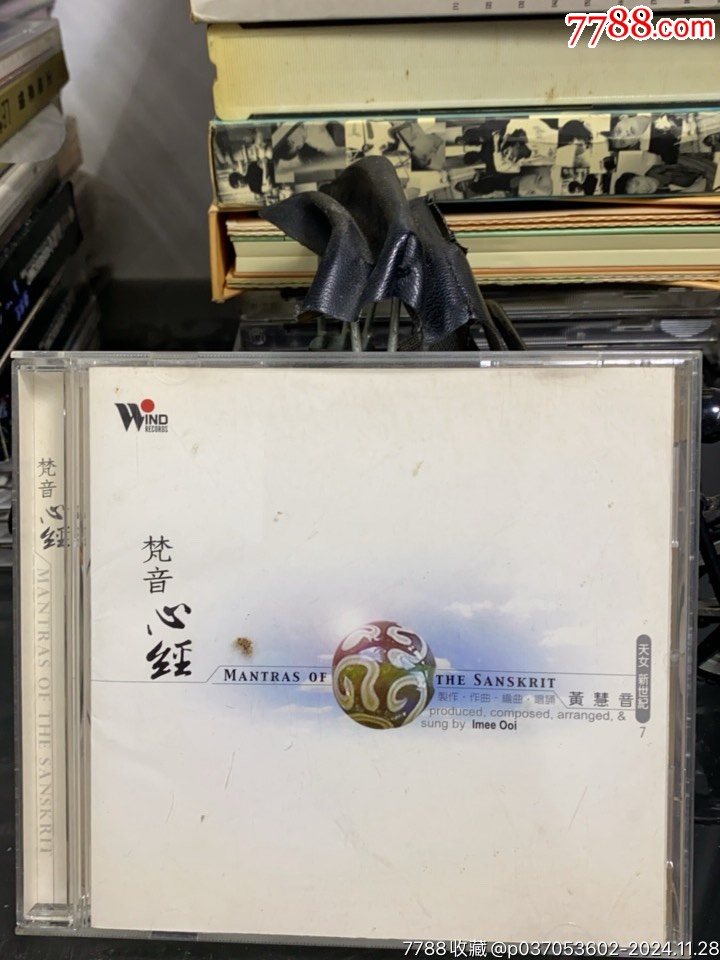 黄慧音梵音心经85新