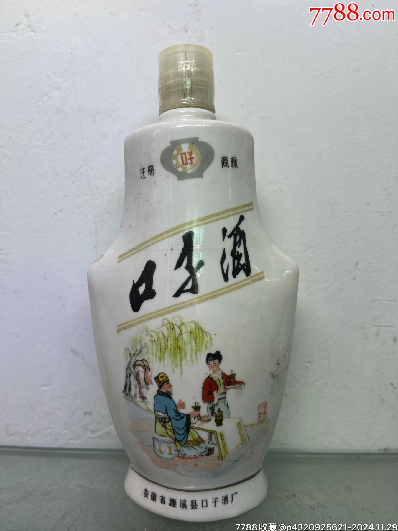 巷子窖酒图片