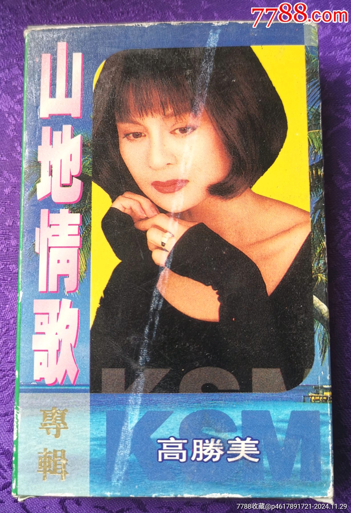 高胜美歌曲(高胜美歌曲大全100首)