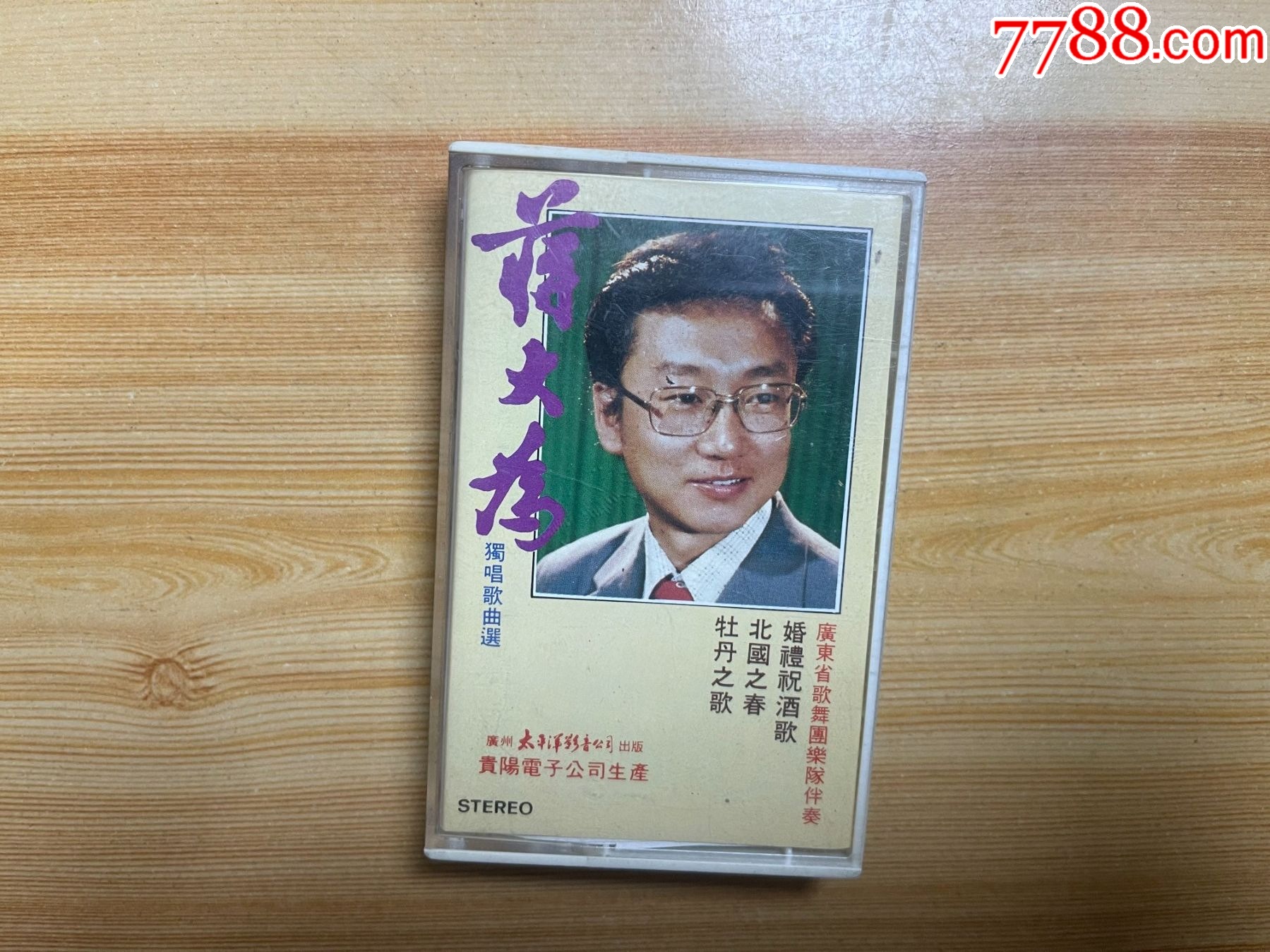 蒋大为歌曲(蒋大为歌曲说中国)