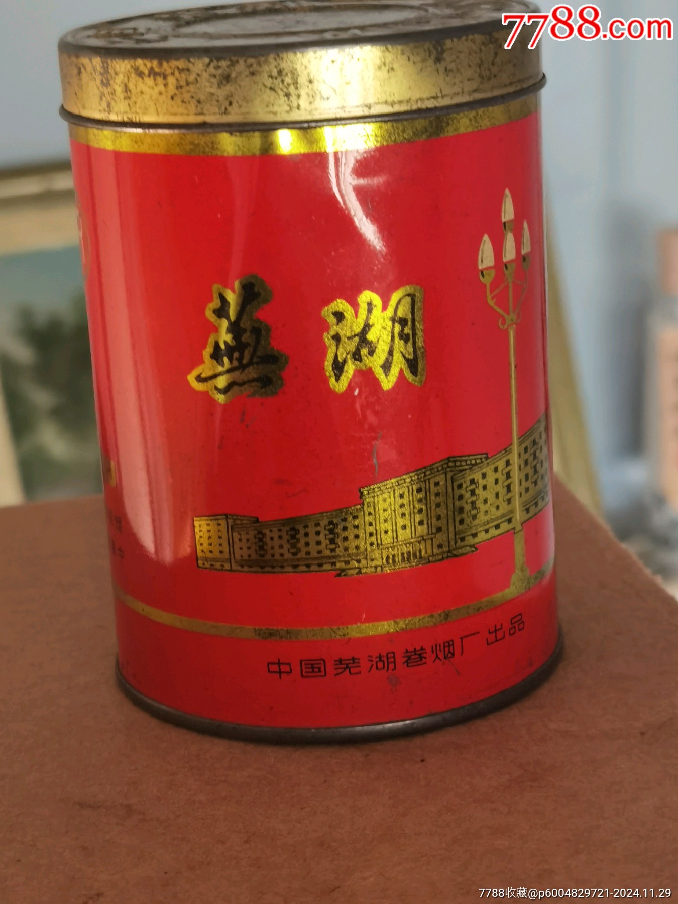 芜湖香烟50支听罐成色不错